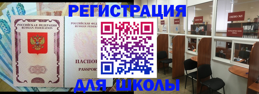прописка 2025 в Петушках