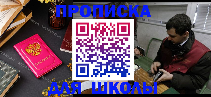 прописка регистрация в Петушках