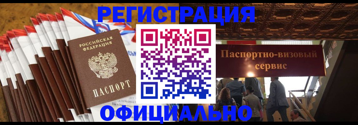 прописка гарантия в Петушках